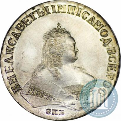 Фото 1 рубль 1748 года СПБ 