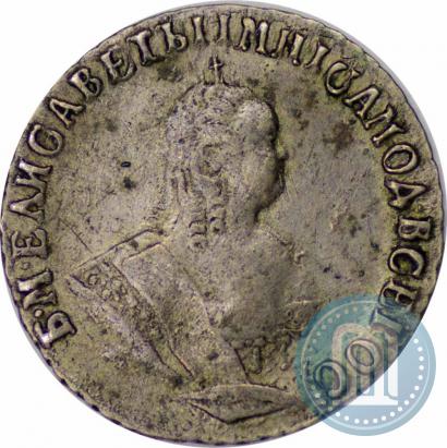 Фото Гривенник 1748 года  