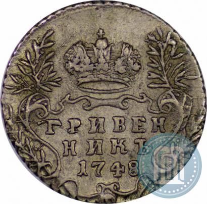 Фото Гривенник 1748 года  