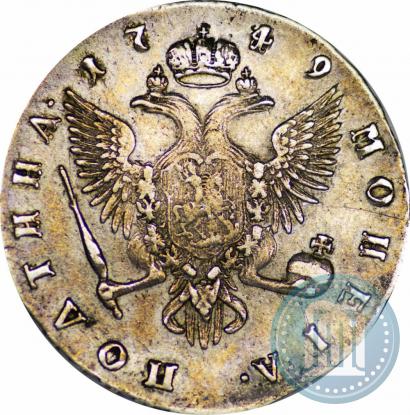 Фото Полтина 1749 года СПБ 