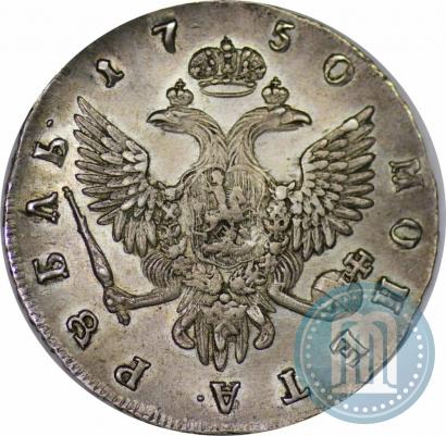 Фото 1 рубль 1750 года СПБ 