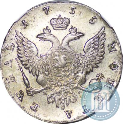 Фото 1 рубль 1755 года СПБ-ЯI 