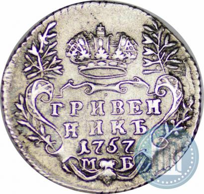 Picture Grivennik 1757 year МБ 