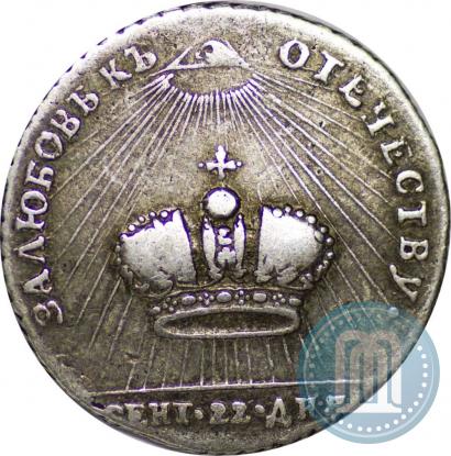 Picture Token Coin 1762 year  "Coronation of the Empress Catherine II"