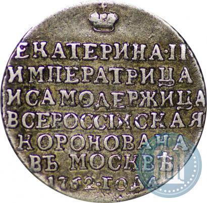 Picture Token Coin 1762 year  "Coronation of the Empress Catherine II"