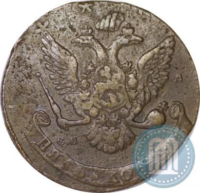 Фото 5 копеек 1763 года СПМ 