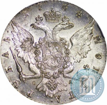 Фото 1 рубль 1764 года СПБ-СА 
