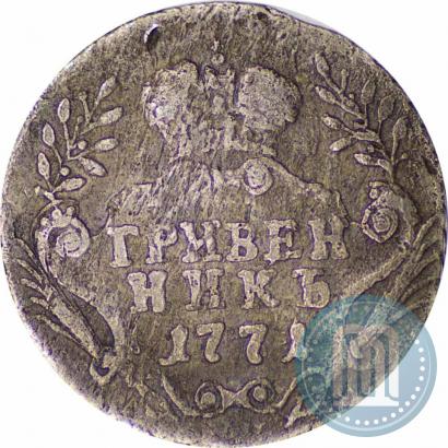 Фото Гривенник 1771 года ММД 