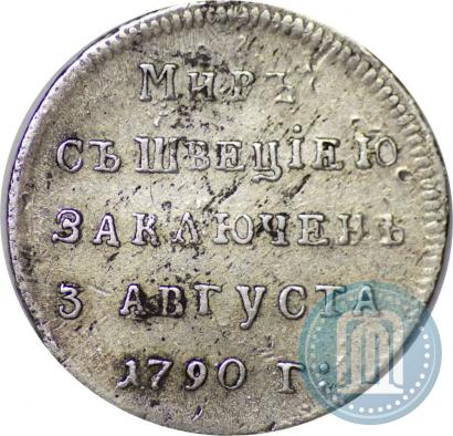Фото Жетон 1790 года  "Заключение мира со Швецией"