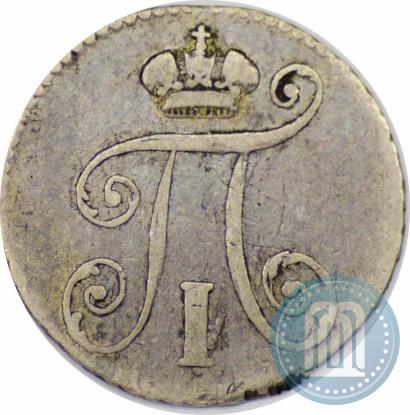 Фото 5 копеек 1798 года СМ-МБ 