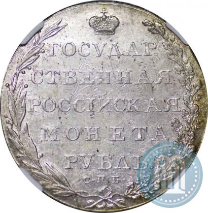 Фото 1 рубль 1802 года СПБ-АИ 