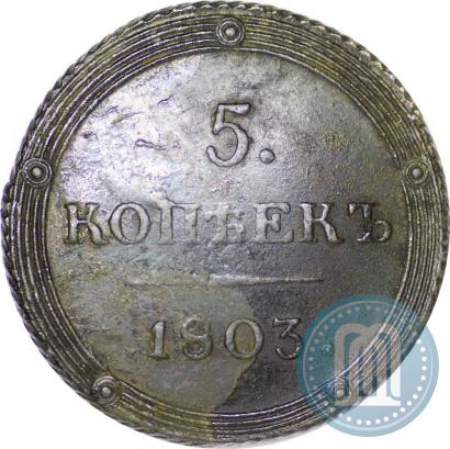 Picture 5 kopecks 1803 year КМ 