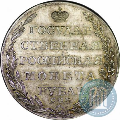 Фото 1 рубль 1804 года СПБ-ФГ 