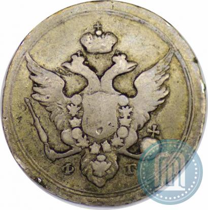 Picture 10 kopecks 1804 year СПБ-ФГ 