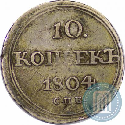 Picture 10 kopecks 1804 year СПБ-ФГ 