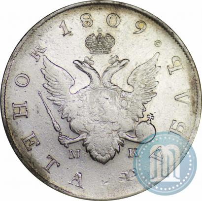 Picture 1 rouble 1809 year СПБ-МК 