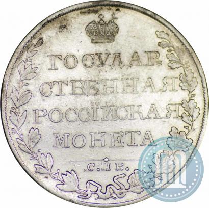 Picture 1 rouble 1809 year СПБ-МК 