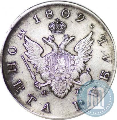 Picture 1 rouble 1809 year СПБ-ФГ 