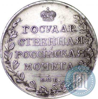 Picture 1 rouble 1809 year СПБ-ФГ 