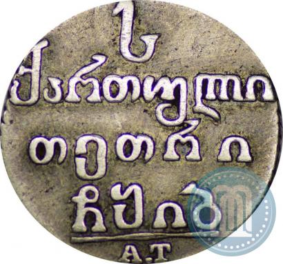 Picture Abaz 1812 year АТ 