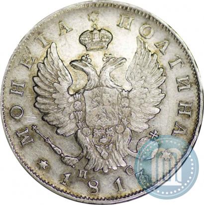 Picture Poltina 1813 year СПБ-ПС 