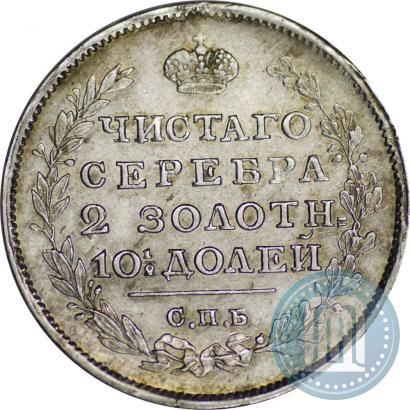 Picture Poltina 1813 year СПБ-ПС 
