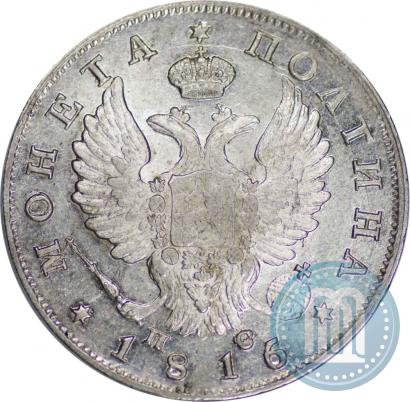 Фото Полтина 1816 года СПБ-ПС 