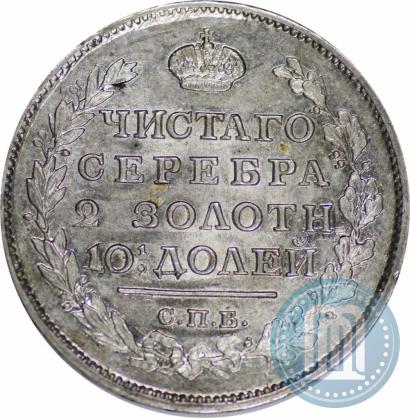 Фото Полтина 1816 года СПБ-ПС 