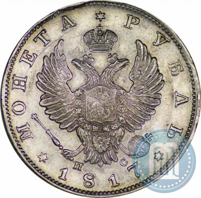Picture 1 rouble 1817 year СПБ-ПС 