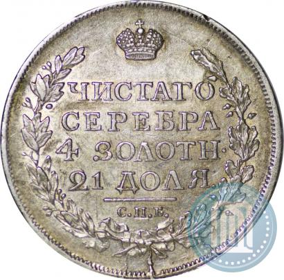 Фото 1 рубль 1817 года СПБ-ПС 