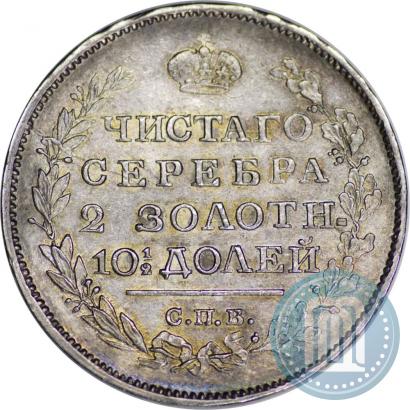 Фото Полтина 1817 года СПБ-ПС 