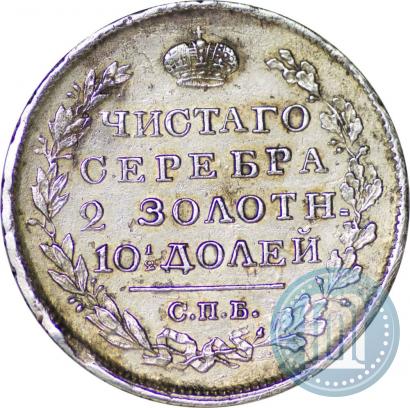 Фото Полтина 1818 года СПБ-ПС 