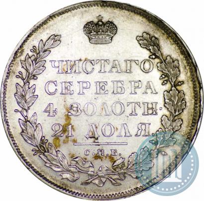 Фото 1 рубль 1831 года СПБ-НГ 