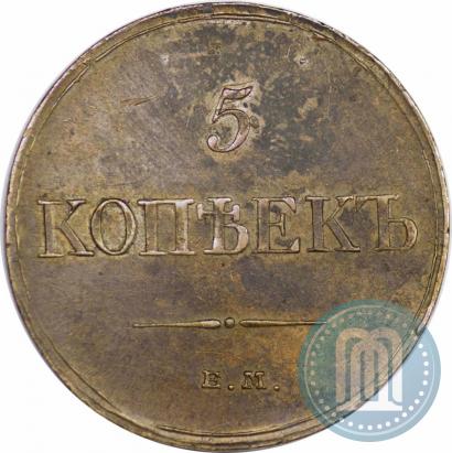Picture 5 kopecks 1833 year ЕМ-ФХ 