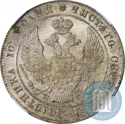 Фото Полтина 1839 года СПБ-НГ 
