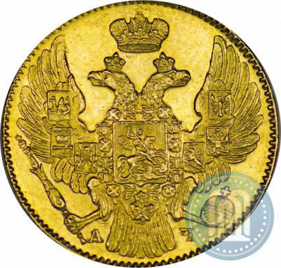 Picture 5 roubles 1840 year СПБ-АЧ 