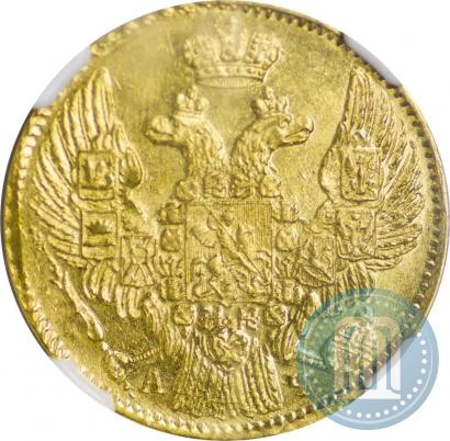 Picture 5 roubles 1842 year СПБ-АЧ 
