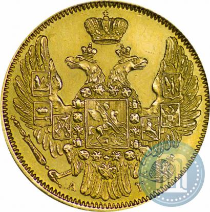 Фото 5 рублей 1846 года СПБ-АГ 