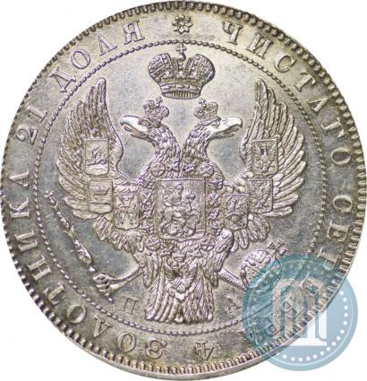 Picture 1 rouble 1846 year СПБ-ПА 