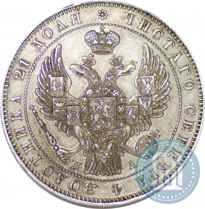 Picture 1 rouble 1846 year СПБ-ПА 