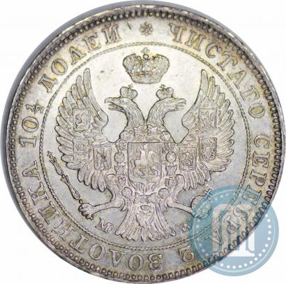 Picture Poltina 1846 year MW 