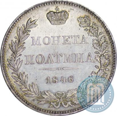 Picture Poltina 1846 year MW 