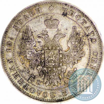 Picture Poltina 1847 year СПБ-ПА 