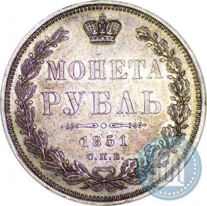Picture 1 rouble 1851 year СПБ-ПА 