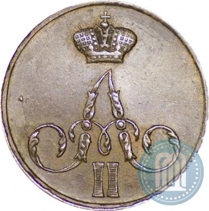 Фото 1 копейка 1855 года ЕМ 