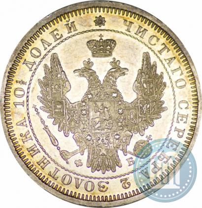 Picture Poltina 1857 year СПБ-ФБ 