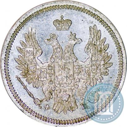 Picture 20 kopecks 1858 year СПБ-ФБ 
