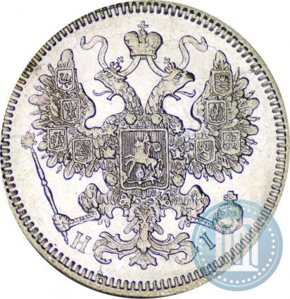 Picture 15 kopecks 1870 year СПБ-HI 