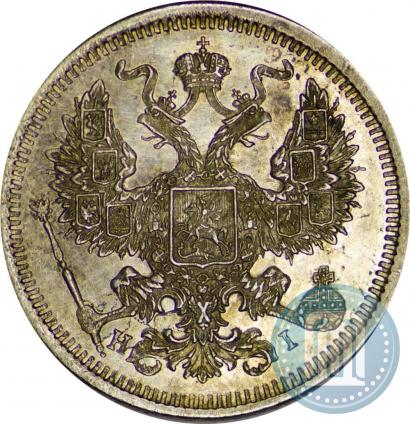 Picture 20 kopecks 1873 year СПБ-HI 