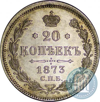 Picture 20 kopecks 1873 year СПБ-HI 